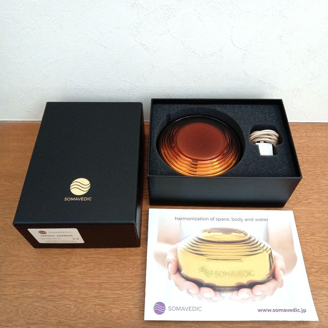 ソマヴェディック　アンバー