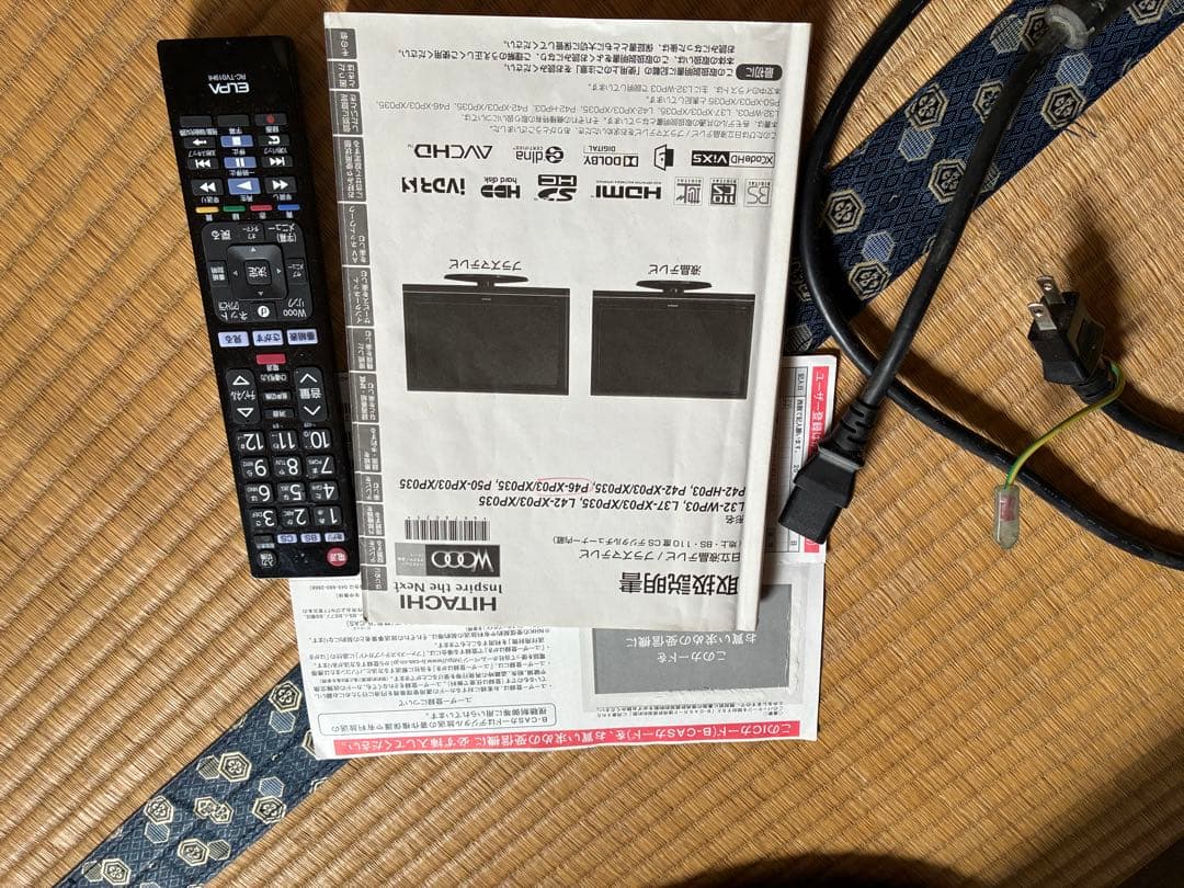 【たつま】日立　46型ハードディスク内蔵テレビ　P46-XP03